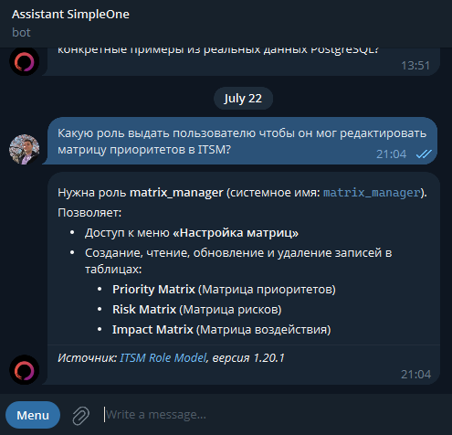 Консультирование по документации