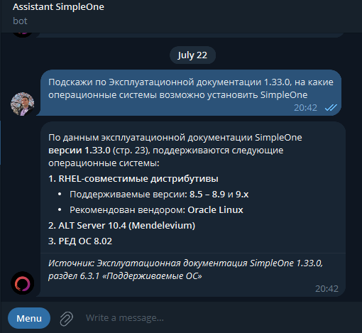 Консультирование по загруженным документам